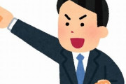 ある小学生のパパさんが突然「俺は銀行員をやめて小説家になろうと思う」と脱サラして周囲が皆心配　→　その後、まさかの国民的超大物になったという話ｗｗｗｗｗ