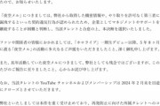 【悲報】人気VTuber夜空メルさん、情報漏洩などの違反行為により契約解除に…