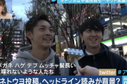AbemaTV「ネトウヨのイメージを語ってください」若者（21）「うーん…」