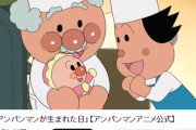 映画アンパンマンのYouTube再生数がガチで凄い