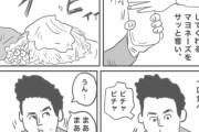 【漫画】女子「お前らみたいのと付き合ったんだけど無理すぎて別れたい😭💔」