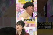 日村さんとキスしそうになる！筒井あやめ