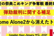 謎の勢力「議会侵入！」ANTIFA「東西南北全ての方角から侵入！（攻城戦感」ジュリアーニ「専門家雇ったぞ！」米軍「中国の戦術を特定！」日本「急激に増大！（恐怖指数」→