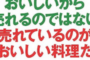 【悲報】オタク大好きサイゼリヤさん、「赤字」になってしまう…