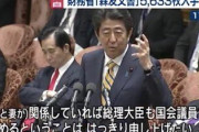 【公文書改ざん問題】赤木ファイルの存在、国が認める