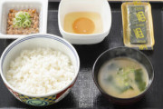 【議論】1万円失うが…納豆定食が生涯食べ放題になるボタン