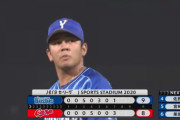 DeNA山崎康晃、マツダスタジアム初失点
