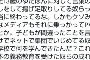 ゆたぼん、広島訪問で沈痛コメント…「8月6日に広島と長崎に原爆落とした」発言にはツッコミ