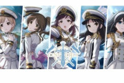 『アイマス シンデレラガールズ』「アインフェリア」をイメージしたコラボ商品が発売決定！腕時計やアウターなど