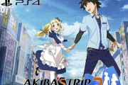 PS4＆Switch「AKIBA'S TRIP2 ディレクターズカット」予約開始！あのAKIBA’S TRIP2が「カティシナリオ」を携えて復活