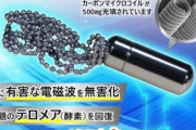 【朗報】「頭にアルミホイル」より優秀な電磁波遮断法、見つかるｗｗｗ