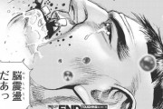 【悲報】大人気漫画、もう何回目かわからない哀しき過去に突入で炎上