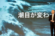 孫正義氏、保有するソフトバンク株の40％相当を融資の担保に