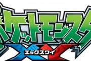 クレッフィ、ファイアロー、ギルガルド、ゲッコウガ、XY出身組、無慈悲に弱体化されてる奴が多い