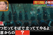 【欅坂46】いきなり『避雷針』MV映像が！秋元康さんが作詞の裏側を語る【世界一受けたい授業】