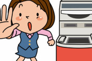ワイ「起業するからお金貸して！」銀行「今じゃないでしょ！」