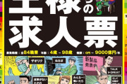 【悲報】25歳リーマンなんだが、、、うちの会社の給料の上がり幅がガチでおかしい・・・