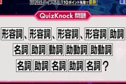 高校生クイズのレベルが高すぎて異次元すぎるｗｗｗ