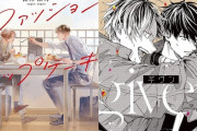 「BLアワード2021」結果発表！第1位は「オールドファッションカップケーキ」年の差サラリーマンの穏やかな日常に胸キュン