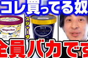 ワイ「ひろゆきキモい」謎の人「でも年収一億超えてるじゃん」