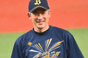オリックス・能見投手兼任コーチ、来季コーチ専任で残留要請を受けるも今季限りで退団へ