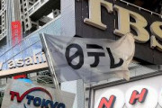 【ワロタｗ】GW明けには“収録在庫0”に…テレビ業界を襲う倒産ラッシュ