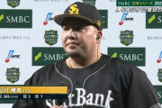 ソフトバンク・山川穂高がシリーズMVP！3戦連発含む5戦連続安打で計7打点