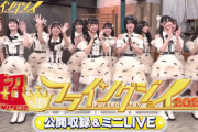 【≒JOY】2月12日(水)『超・フライングジョイ 2025 公開収録＆ミニLIVE』開催決定✨