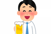 【無能】2000年1月6日生まれやけど20歳になったから酒飲んで煙草吸いはじめた