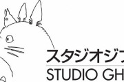 スタジオジブリ｢お花畑と呼ぶ人もいるかもしれないが、日本に必要なのは憲法9条の堅持だ」