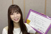 北野日奈子さん、のぎおび終了後に爆泣き…【乃木坂46】