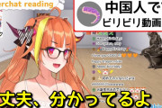【切り抜き】桐生ココ、中国人からの赤スパに回答