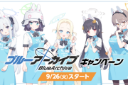 【ブルーアーカイブ】ラビット小隊、ローソンコラボ作戦開始！