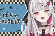 【にじさんじ】石神、スパチャお礼雑談を8時間以上する