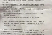 N党立花氏「胸ポケットから四つ折り文書」　維新県議は否定　兵庫情報漏洩疑惑、面会の謎