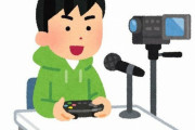 最近のゲーム配信者って「好きなゲームをやってる」感が無いよな