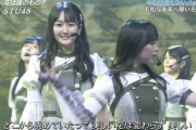 【元STU48】土路生優里、テレビに映る信濃宙花を見つける?【もうすぐ音楽の日】