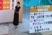 【きめぇ】ＮＨＫ「五輪野球！日本と韓国は永遠のライバル！」※日本(５勝)金メダル、韓国(３勝４敗)、ドミニカに大敗し４位