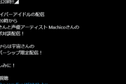 【速報】アイマスさん一足先にプロセカとコラボ