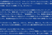 【悲報】エムズーンから大事なお知らせ、今年もV引退へ『また会おう』