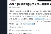 【悲報】Twitterで「#るしあ大好きだよ」を拡散させトレンド1位にしたバチャ豚、何故か鍵垢になる