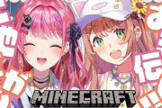 【にじさんじ】ほんひま「ゲマズのマイクラは集合が一番鬼門かもしれない」