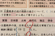 【画像】日本歴史の問題、これで正解らしいぞｗｗｗｗｗｗｗｗｗｗｗｗｗｗｗｗｗｗｗｗｗｗｗｗｗｗｗｗｗｗｗｗｗｗｗ