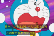 （ヽ´ん`）「俺は中卒童貞派遣社員。全員俺と同じように不幸になれ」