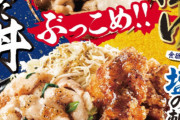【超画像】すた丼の新メニュー、ついに本気を出す