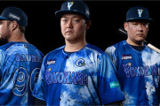 【DeNA】「YOKOHAMA STAR☆NIGHT 2025」スペシャルユニ発表！テーマは“横浜藍”