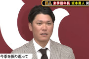 坂本勇人(37)　率.287(8532-2447)  本298  点1060  OPS.808