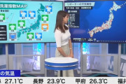 【動画】 お天気お姉さんが突然「はぁんっ・・!」て喘いでしまう動画、600万再生ｗｗｗｗｗｗｗ