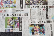 【Ｗ杯】韓国人「ベスト８で日韓戦が実現する可能性ｗｗｗ」日本との準々決勝は可能か？　韓国の反応