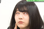 【乃木坂46】やっぱり凄えなwww 林瑠奈さん、“白目連発”でとんでもないインパクトを残してしまうwwwwww